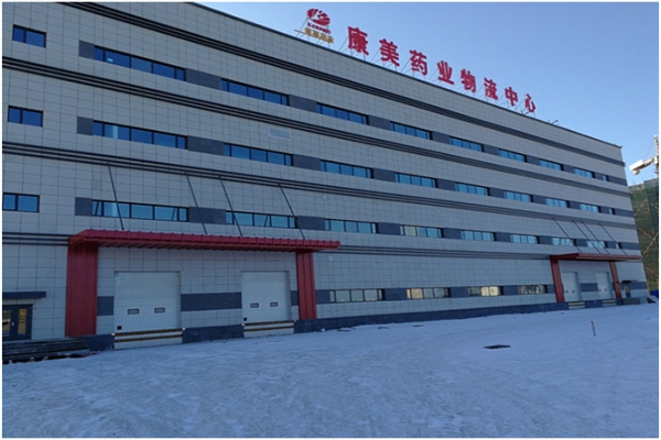 康美（梅河口）醫(yī)藥有限公司順利通過(guò)許可證驗(yàn)收